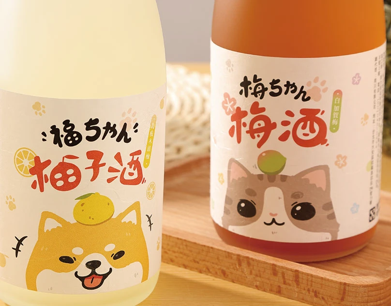 小梅、小福酒標設計