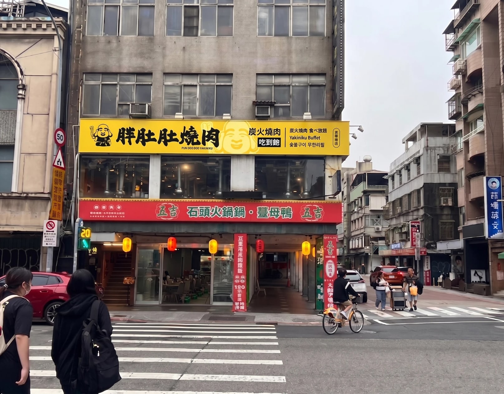 胖肚肚燒肉 店面招牌