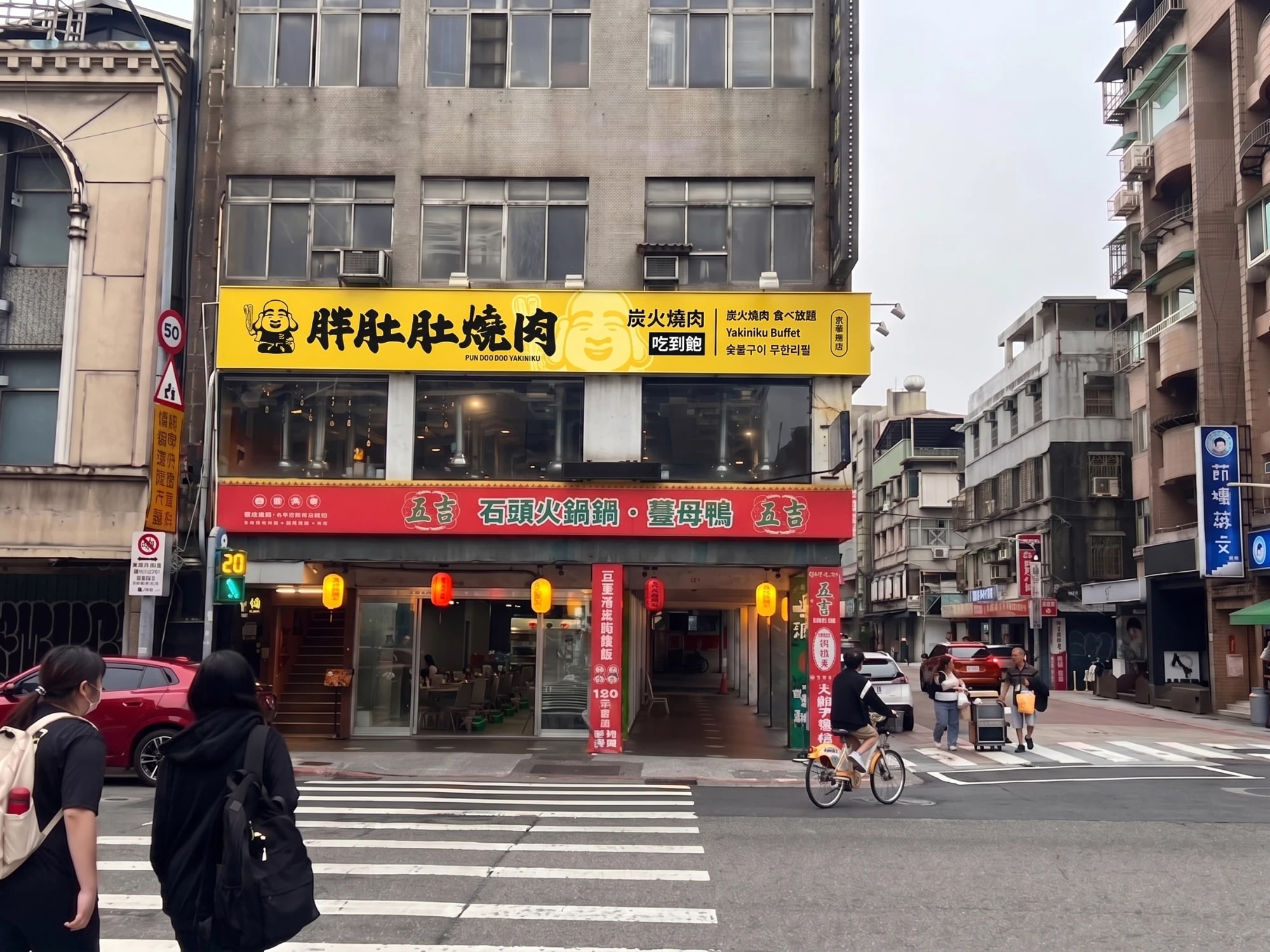 胖肚肚燒肉 店面招牌