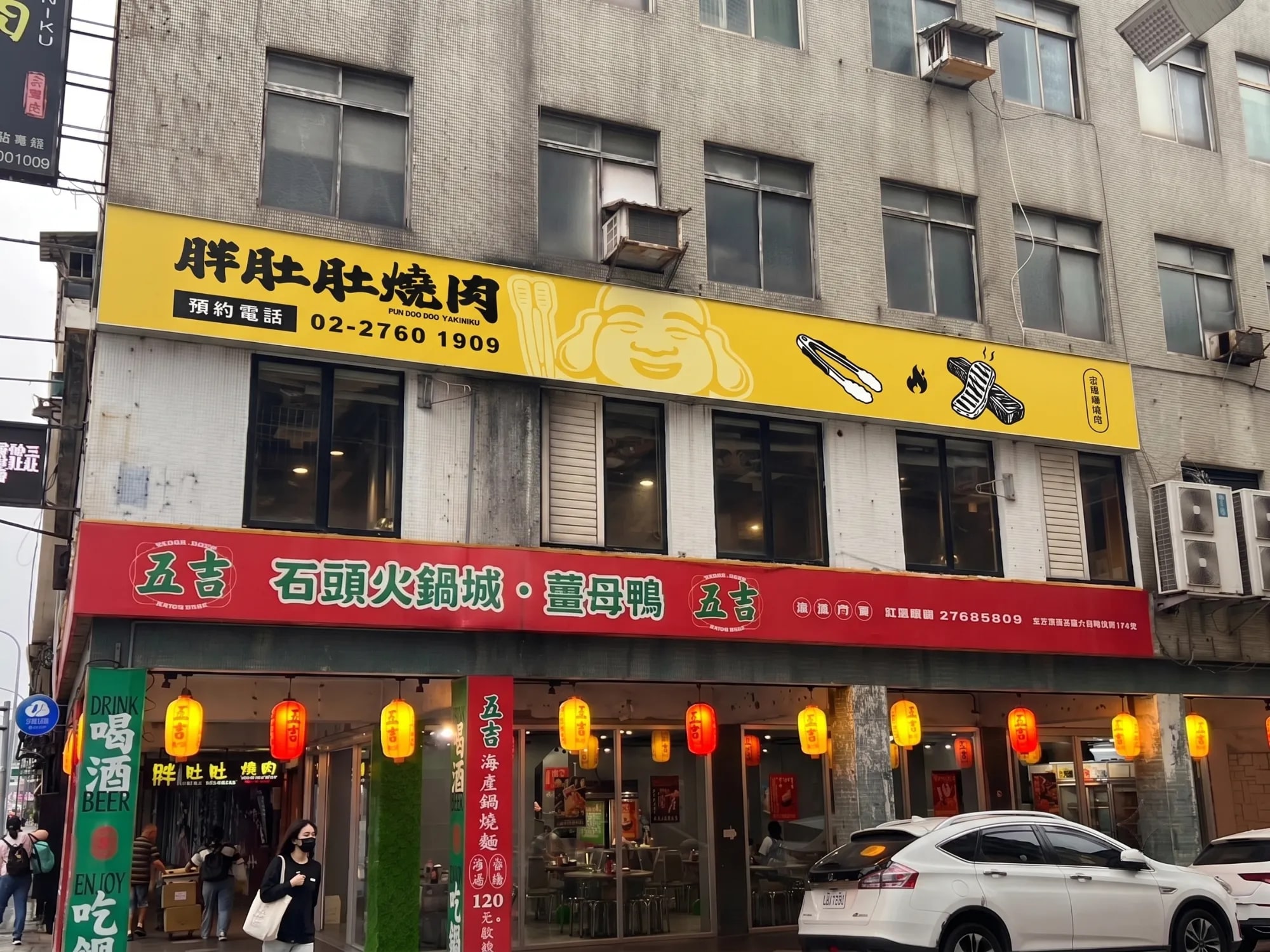 胖肚肚燒肉 店面招牌