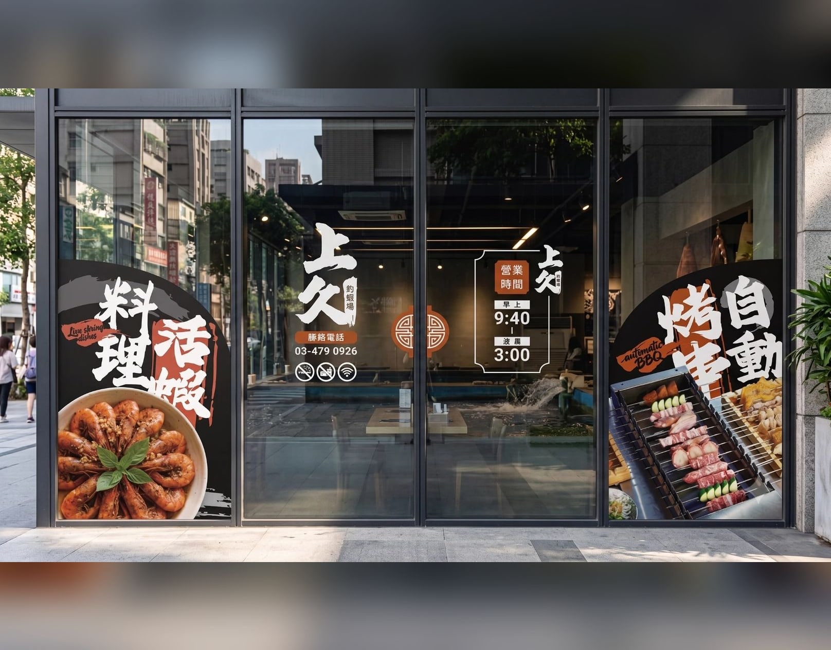 上久釣蝦場 店面主視覺