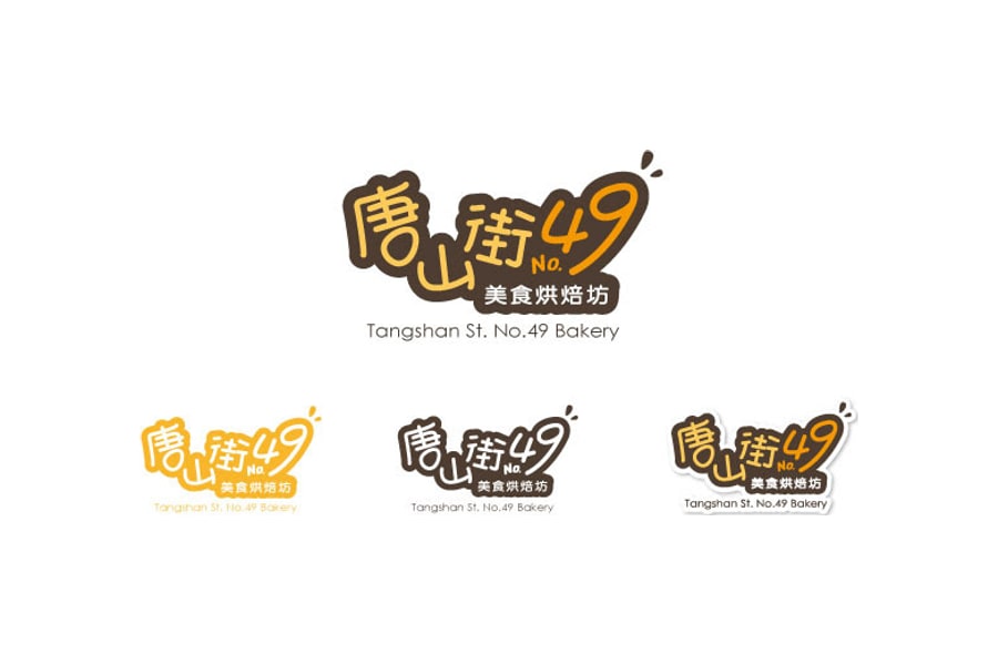 唐山街49